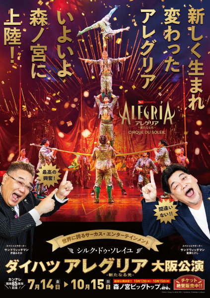 アレグリア