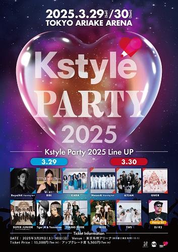 Kstyle PARTY 2025