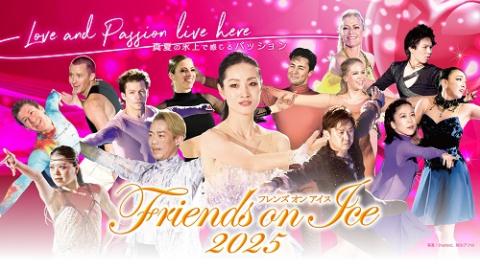 Friend on Ice 2025