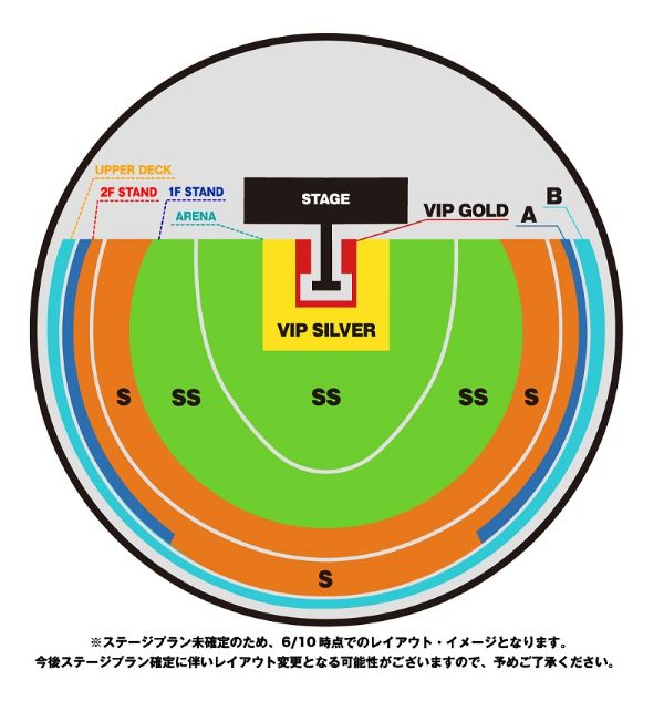 レディーガガ座席表