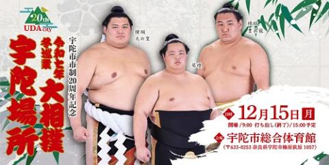 宇陀場所