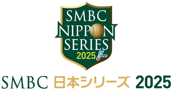 日本シリーズ