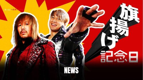 新日本プロレス旗揚げ記念日